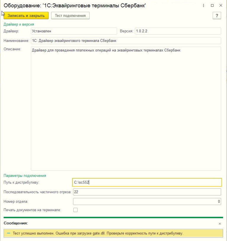 1c ошибка при инсталляции