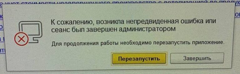 Файл воспроизводится некорректно т к возникла непредвиденная ошибка